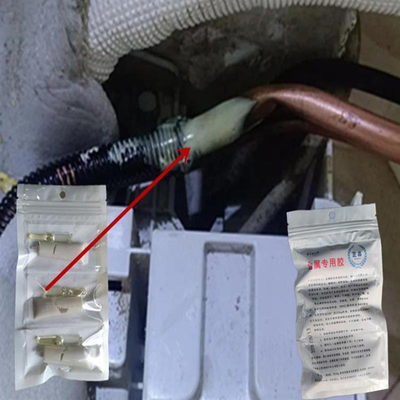 铜管修补胶裂纹补漏胶空调冷气管漏氟堵漏胶冰箱冷库铝管沙眼焊接