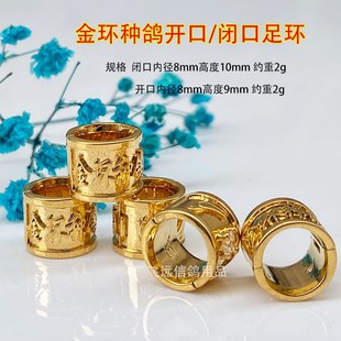 金环种鸽足环开口成年鸽足环特留种鸽识别环高档信鸽脚环卡环鸽环