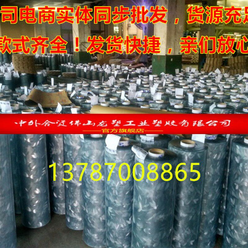 透明磨砂水晶板桌布茶几垫布PVC塑料餐垫防水油软玻璃整卷可定制