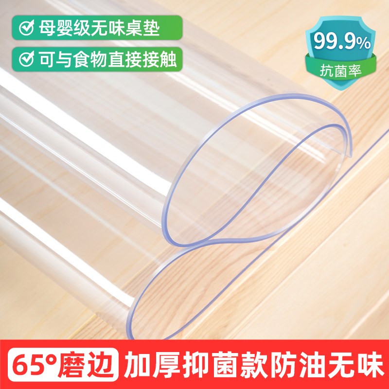 软玻璃桌面保护垫茶几透明软玻璃桌垫防油防水pvc塑料隔热水晶板