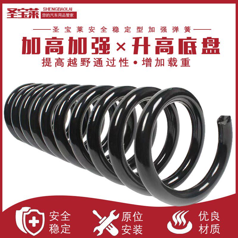 风行CM7菱智PIUS景逸X3/X5/X6/M7/F600/T5/SX6前后加高强减震弹簧