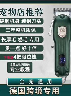 狗狗剃毛器电推剪大功率电推子泰迪狗猫剃刀大型犬专业宠物剃毛器