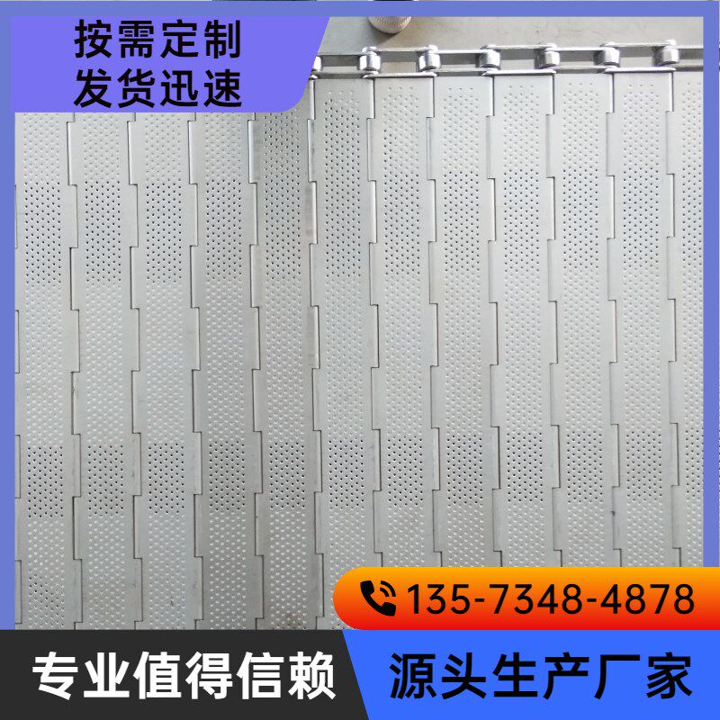 不锈钢链板输送带耐高温链条网带输送机传送带流水线定制输送链板