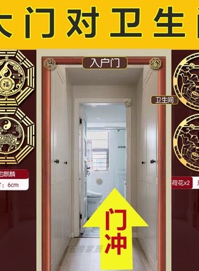 入户门对厕所化解卫生间门大门荷花鲤鱼图挂件五帝钱门帘隔断摆件