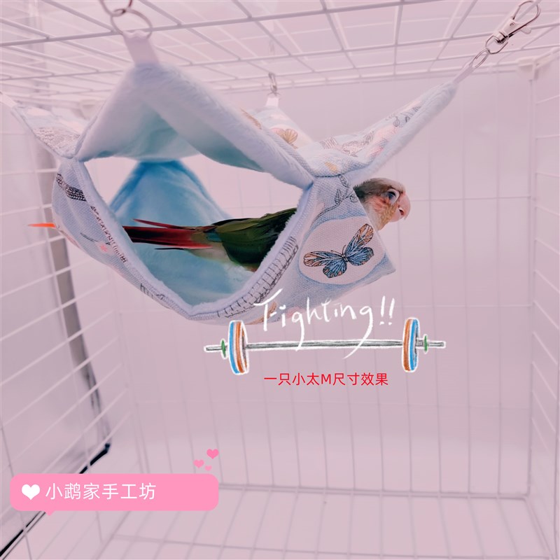 夏季鹦鹉吊床鸟窝夏季鹦鹉窝牡丹虎皮玄凤鹦鹉睡觉床鸟笼配件鸟床