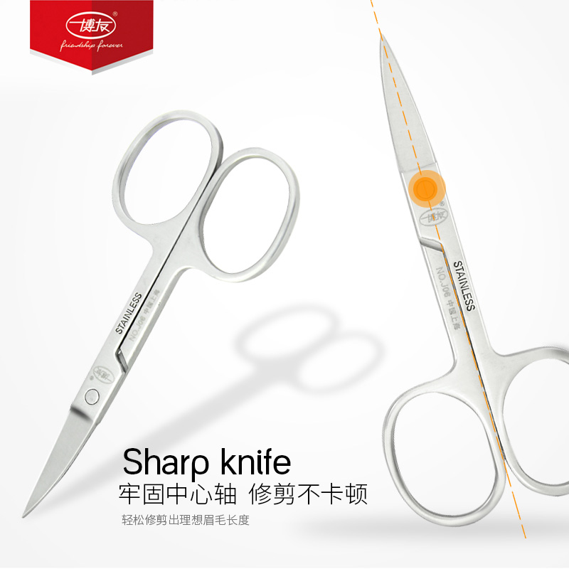 小号鼻毛剪家用不锈钢剪刀修眉毛修眉刀男女士化妆工具圆尖头