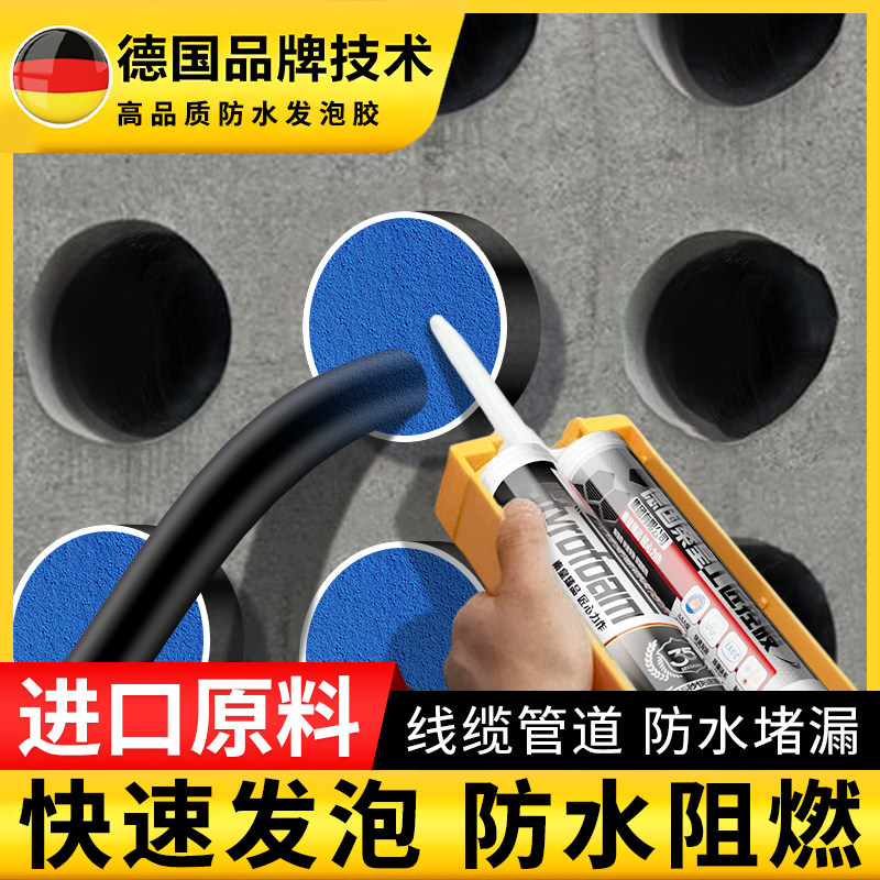 高强度防水发泡胶聚合物配电柜防火密封泡沫胶电缆管道堵洞填缝剂,基础建材,泡沫胶,淘宝优惠券,粉丝福利购,淘宝优惠卷