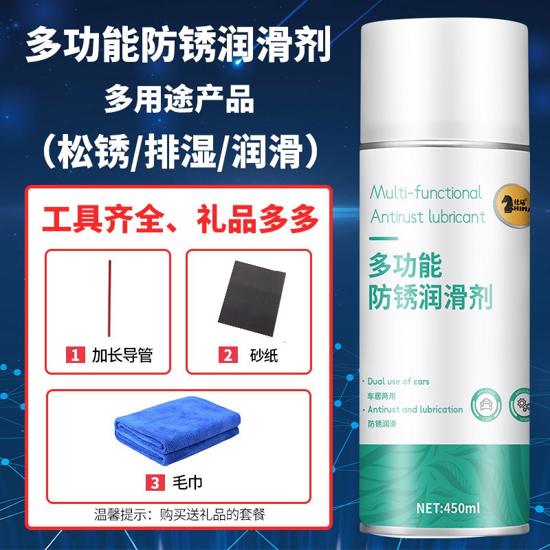 除锈剂防锈油润滑剂金属强力清洗液汽车门锁门窗去锈螺丝松动喷剂