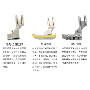 平车压脚缝纫机配件隐形拉链锁边卷边单边滚轮打皱多功能套装压脚