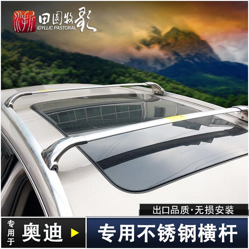 专用於奥迪Q3Q4Q5Q5LQ7改装行李架横杆 奥迪不锈钢车顶行李箱框架