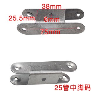 厂家折叠床行军床午睡床配件柒字码凳椅22圆25圆管塑料维修配件