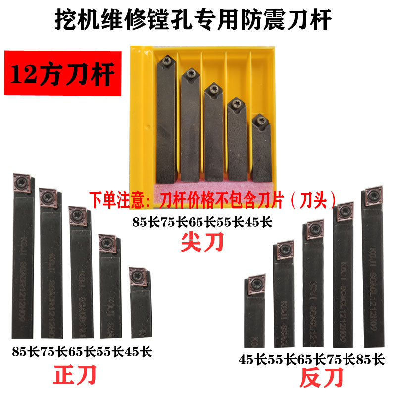 镗孔机专用合金刀杆超硬刀片加硬刀片12方/12圆/14圆尖刀正刀反刀