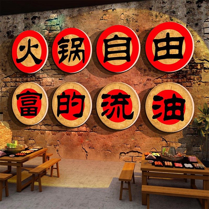 市井风格装饰网红烤肉店背景墙壁面创意贴纸破怀旧烧烤串农家乐画