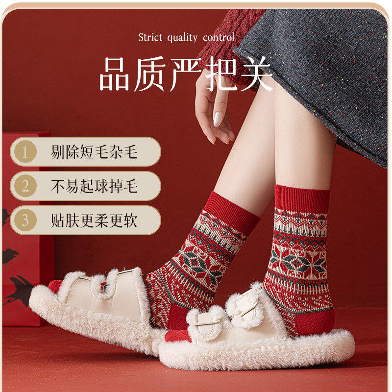 本命年红袜子女款秋冬季中筒袜蛇年纯棉纱线结婚喜袜礼盒新年长袜