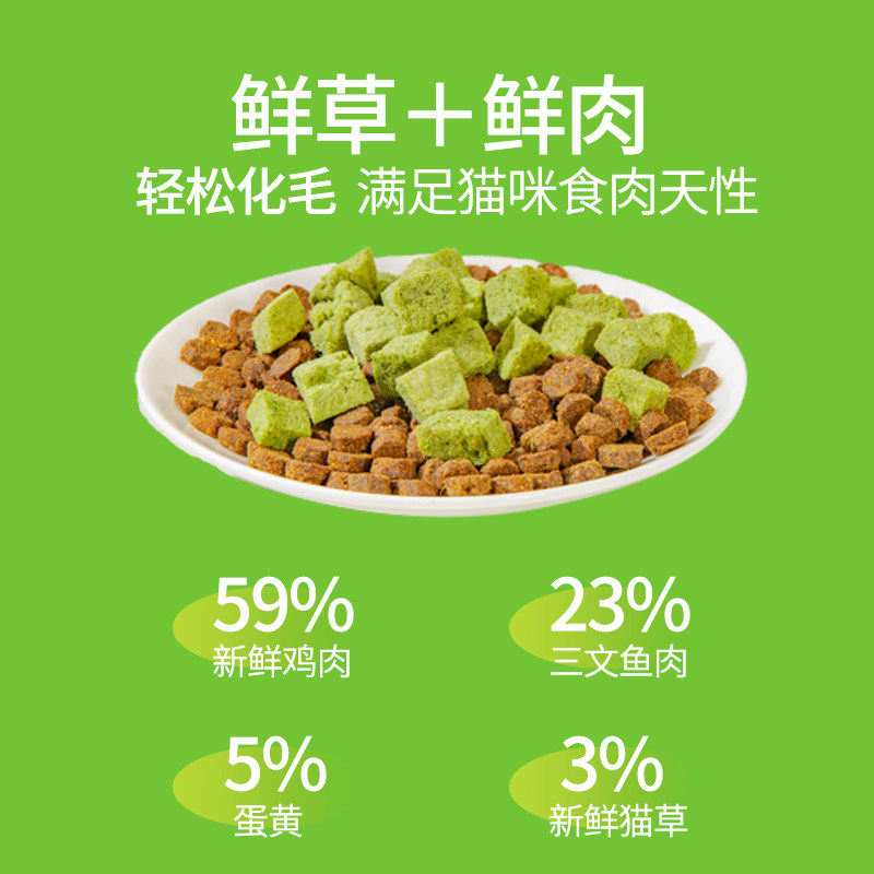 猫草粒猫草冻干猫咪零食种好化毛即食猫薄荷幼猫鸡肉猫草去毛球棒