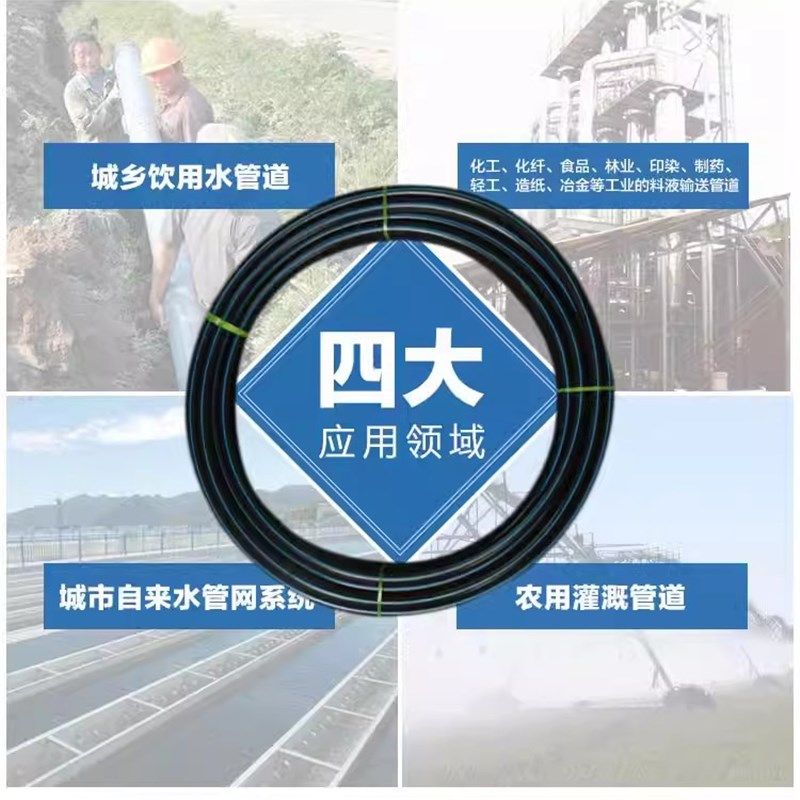 PE给水管pe管全新料国标管黑色抽水耐用管4分6分PE管山水饮用水管