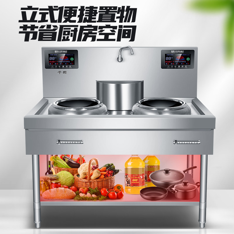 千图商用大功率电磁灶大小组合款爆炒炉饭店酒店专用食堂厨房设备