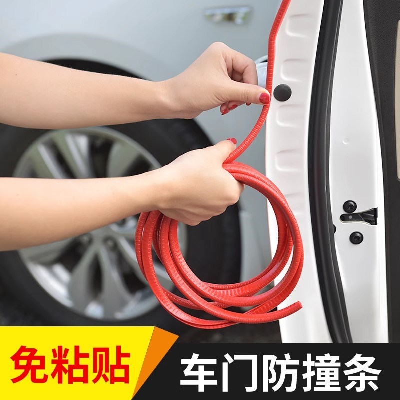车门防撞条u型免粘贴密封条保护门边隔音防撞条汽车装饰用品大全
