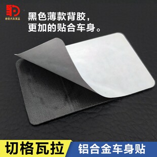 金属车贴遮挡划痕汽车装饰窃切格瓦拉3d立体个性创意车身车标侧标
