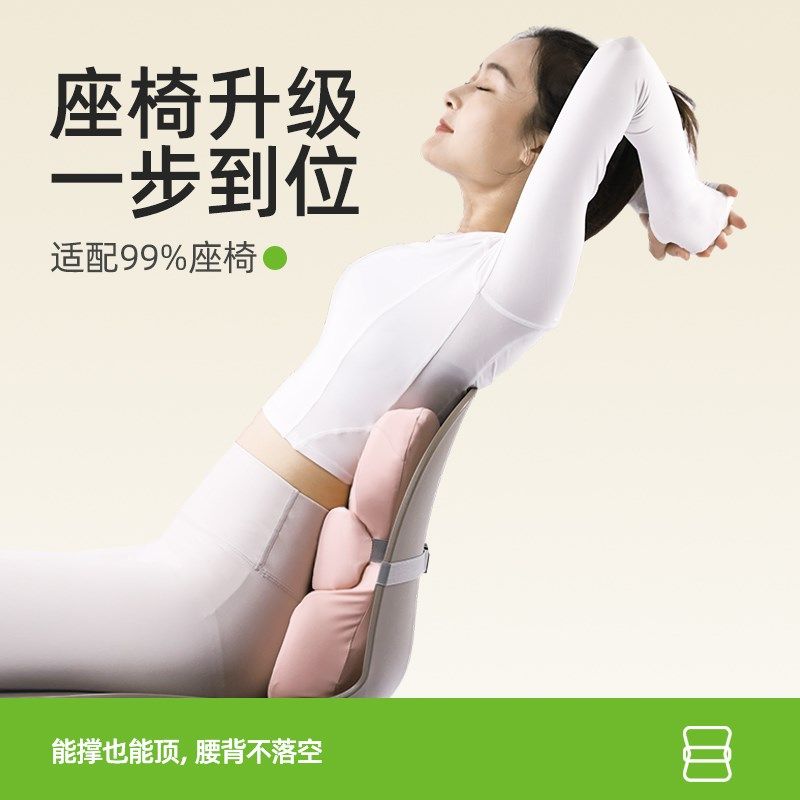 气动腰托丨米乔腰垫护腰靠垫办公室腰靠背垫座椅支撑腰椎间盘突出