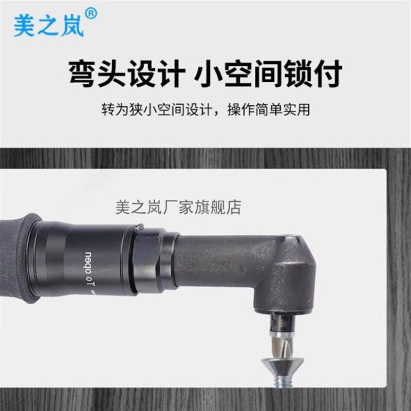 美之岚 风批气动螺丝刀 工业级锁付离合式弯头自动起子风批大扭力