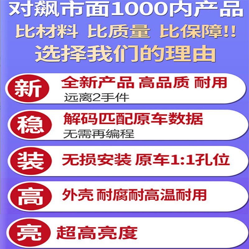 适用吉利远景X3日行灯转向灯光源灯泡大灯模块日间行车灯控制单元