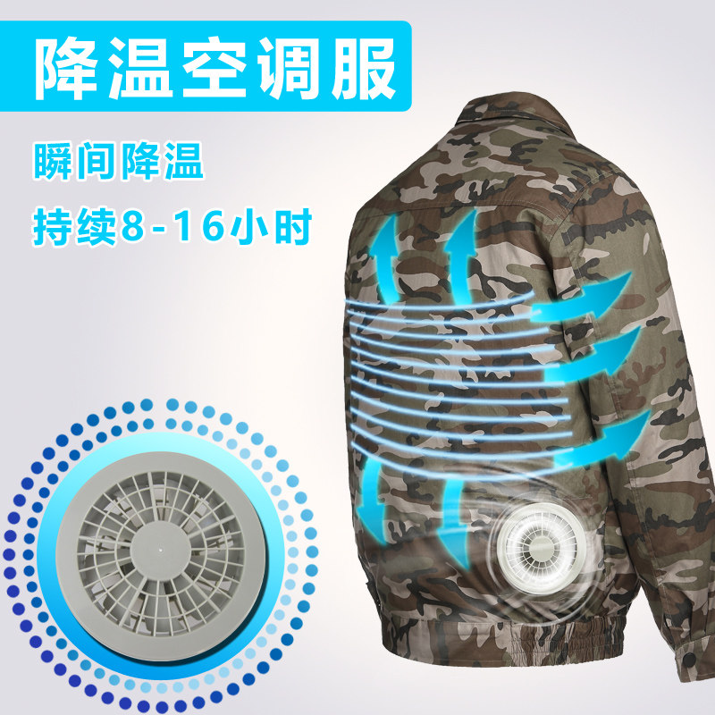 风扇衣服降温工作服电焊降温空调服制冷充电工人空调衣服男款焊工