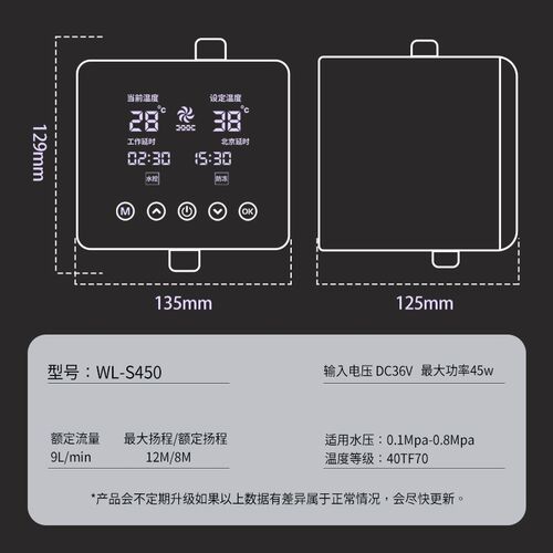 威乐回水器循环泵热水循环系统智能家用零冷水暖气地暖地热循环泵