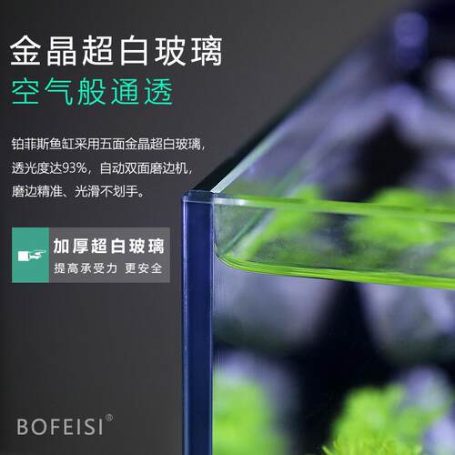 超白玻璃鱼缸生态免换水小型侧滤自循环家用客厅桌面热带雨林造景
