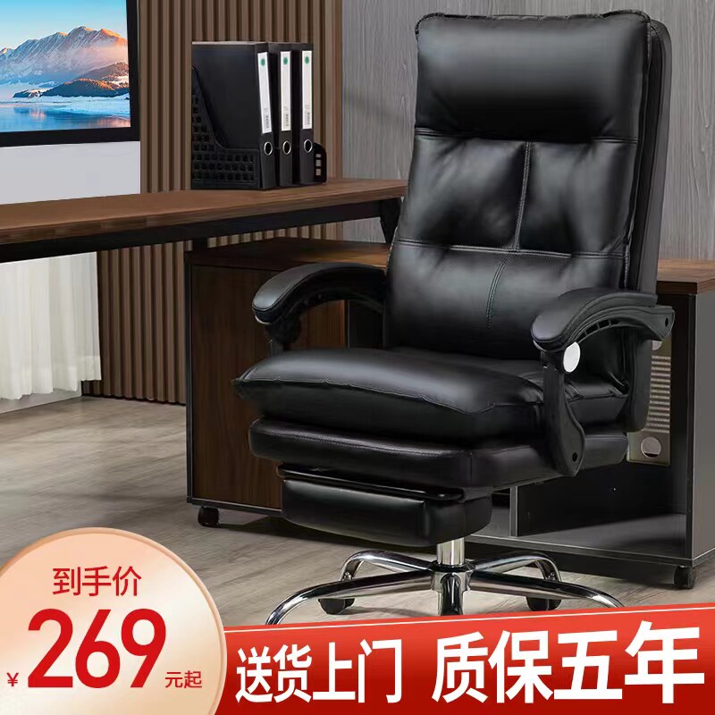电脑椅老板椅办公椅舒适久坐家用可躺按摩座椅书房椅升降靠背椅子