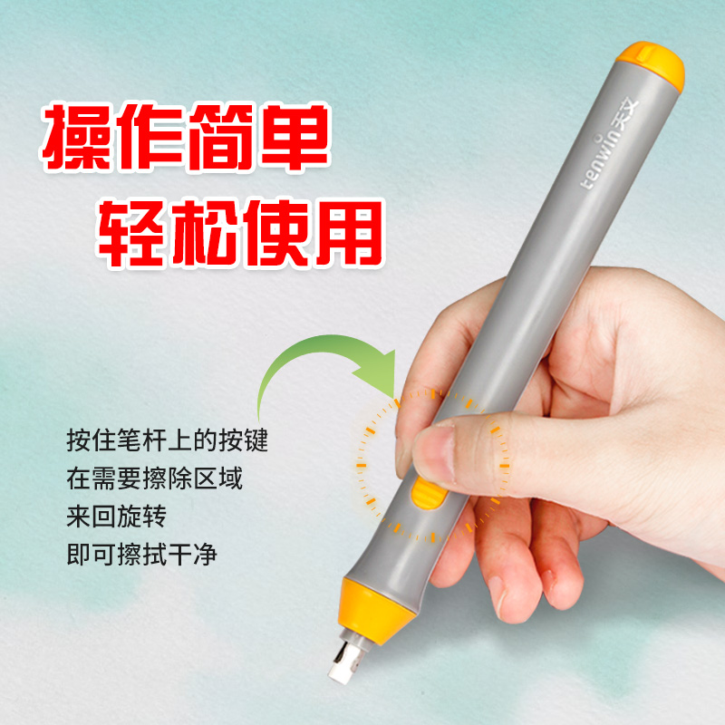 天文电动高光橡皮笔美术生素描专用自动橡皮擦替芯美术生不留痕绘