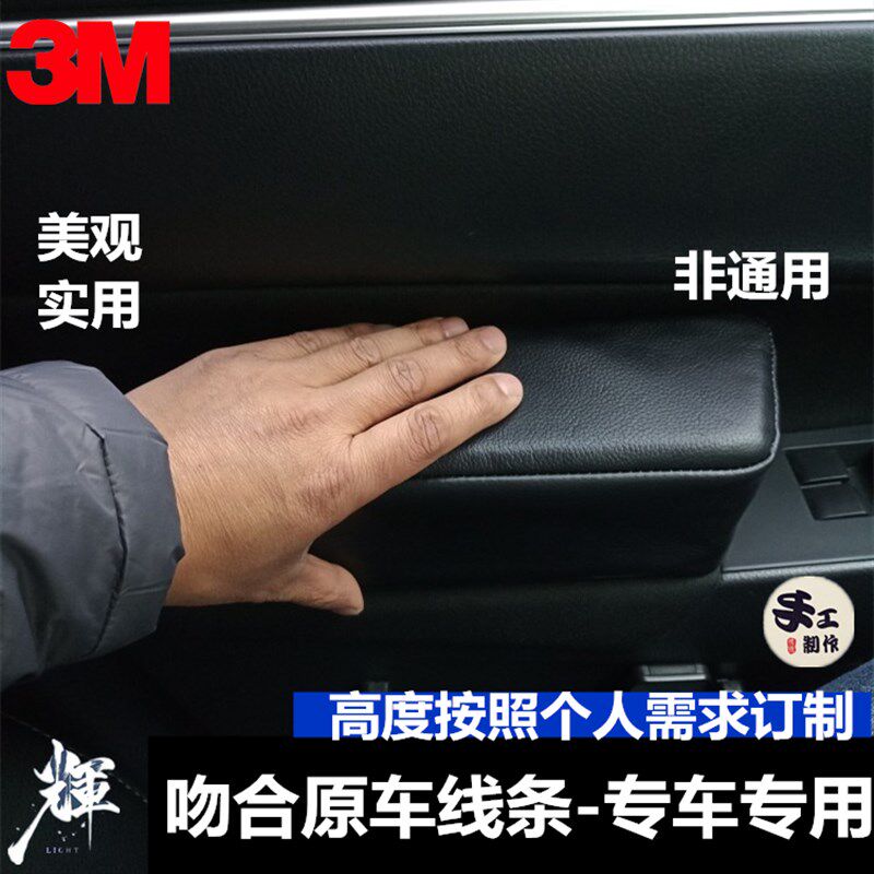 订制21-24款大众途昂威然车门扶手垫 增高垫手肘垫手托垫