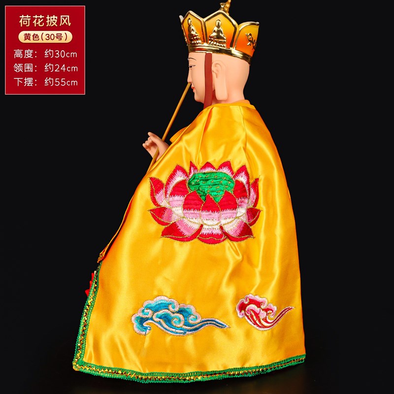 地藏王披风菩萨观世音衣服神像披肩袈裟佛祖佛袍斗篷佛像观音佛衣