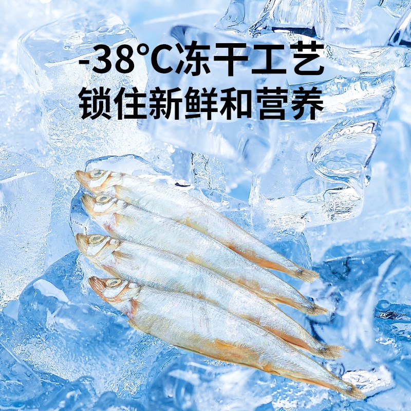 多春鱼冻干猫零食小鱼干满籽营养冻干成幼猫咪狗狗零食猫粮宠物