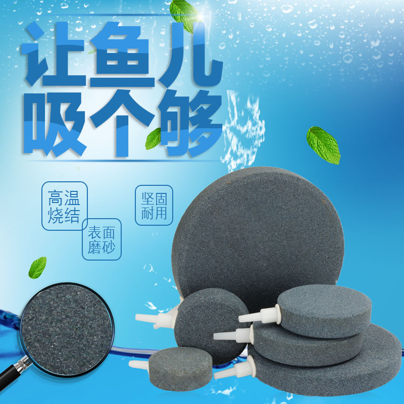 氧气泵出气沙头沙盘鱼缸增氧气盘气泡石静音高温烧结气泡盘曝气盘