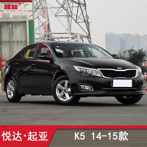 适用于起亚K5前大灯灯罩1415款 起亚K5大灯罩透明罩面罩T20BK