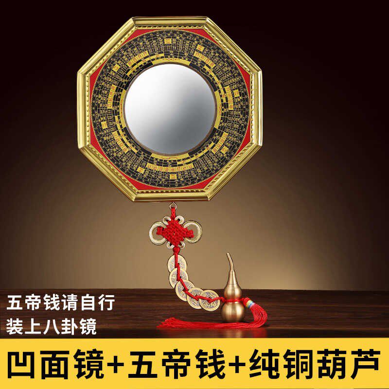 八卦镜凸镜凹面家用大门口阳台窗户九宫太极平面镜子挂件家居摆件