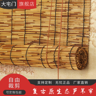饰遮阳帘卷帘窗帘隔断帘遮光帘 芦苇帘子草帘子竹帘复古禅意墙面装