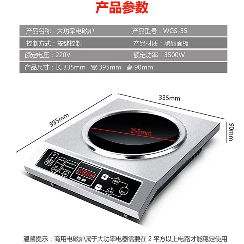 骆派凹面商用电磁炉 3500W-4200瓦家用节能大功率商业5000W电磁灶