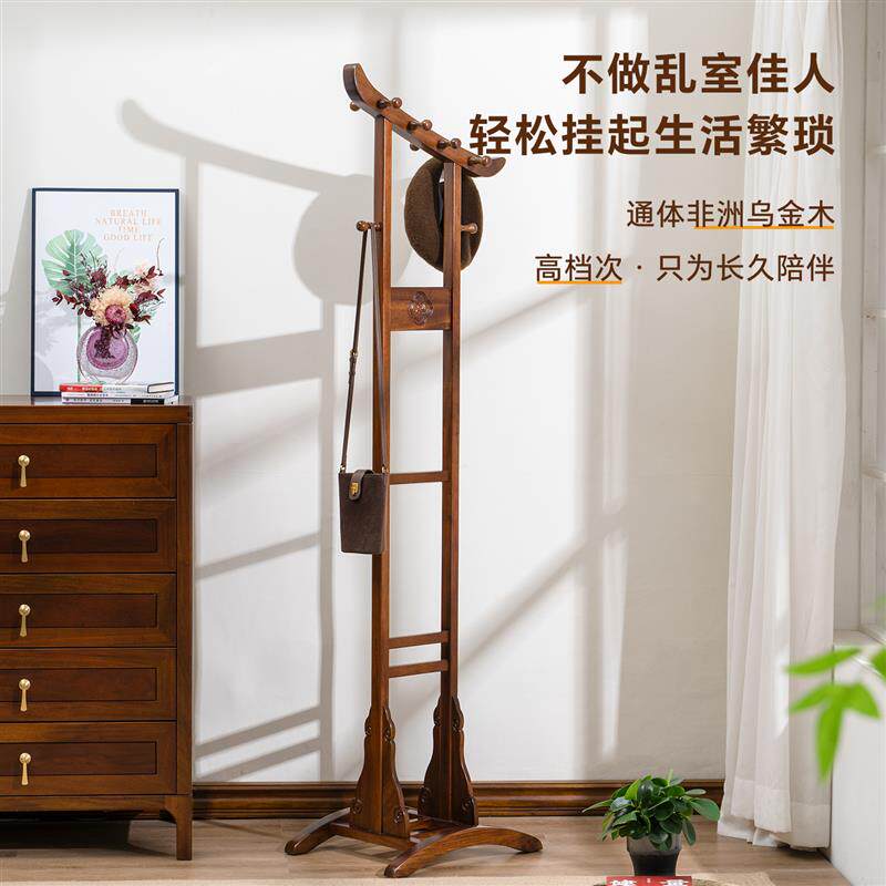 全实木乌金木衣帽架卧室落地挂衣架客厅入户立式家用衣服架杆收纳