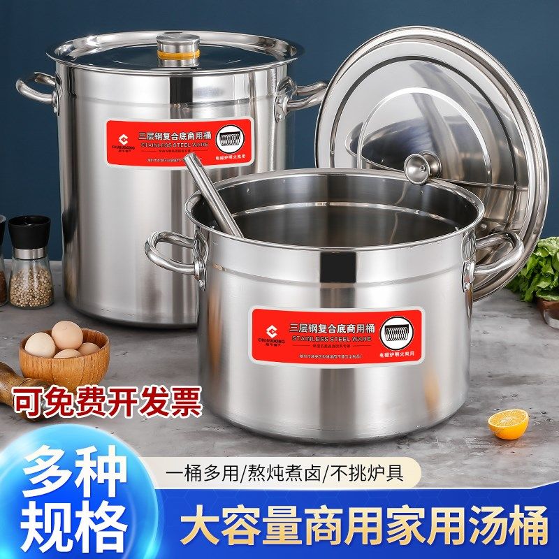 特厚复底不锈钢汤桶 带盖酒店厨房商用电磁炉专用复合底桶卤水桶,厨房/烹饪用具,汤锅/汤桶/卤肉桶,淘宝优惠券,粉丝福利购,淘宝优惠卷