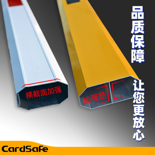 红白铝合金道闸起落杆 3-6米可调节停车场杆 门禁自动落地支撑杆