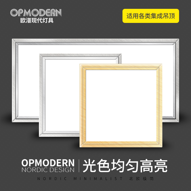 集成吊顶led灯厨房300x600卫生间面板灯铝扣板嵌入式平板灯超薄