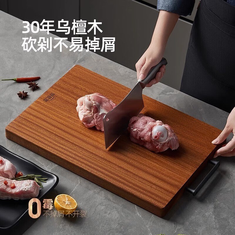 好管家菜板乌檀木不易发霉家用实木砧板双面切菜板厨房用具