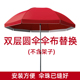 双层雨伞布大伞户外摆摊遮阳伞防雨防水布遮阳布圆伞太阳伞布替换