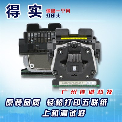 得实 AR500II AR550 AR580 AR580II  AR730K DS7120 DS300打印头