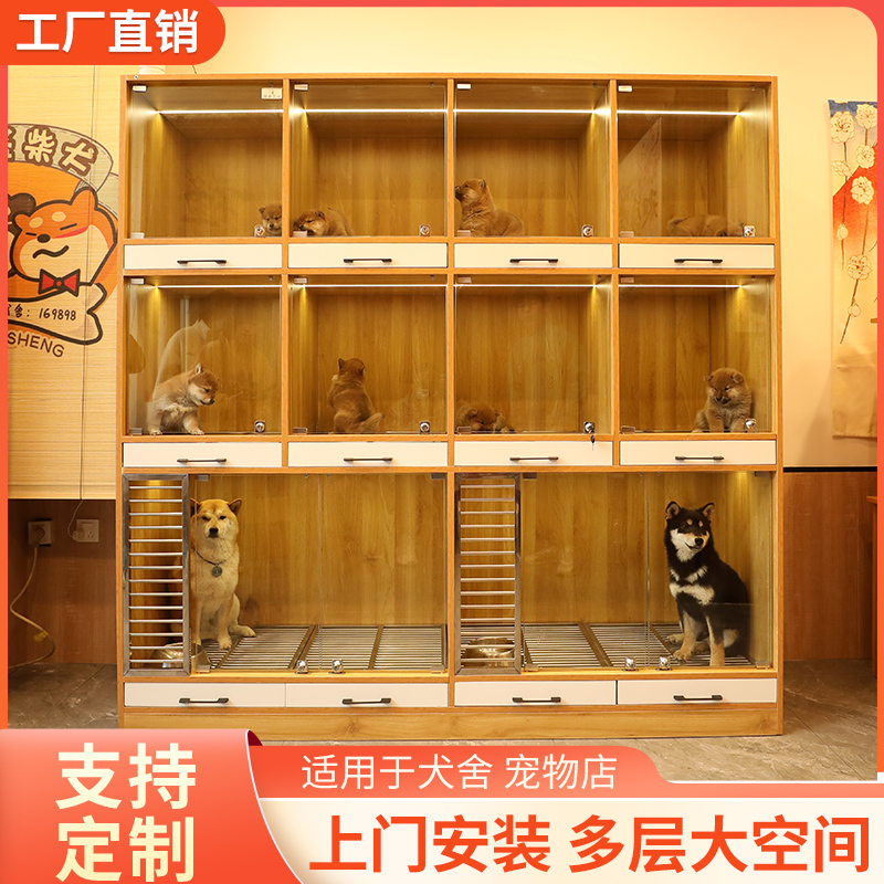 宠物店狗舍定制实木玻璃狗柜狗别墅寄养柜带厕所繁殖笼展示狗笼
