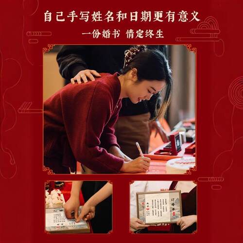 订婚书婚书订婚宴中国风高级感手写中式简约空白卷轴相框摆件摆台