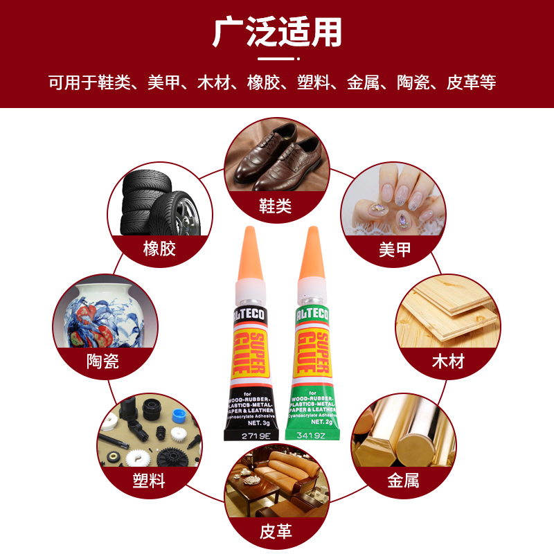 安特固强力胶手工胶水透明胶小支修补胶补鞋专用502胶鞋胶万能胶