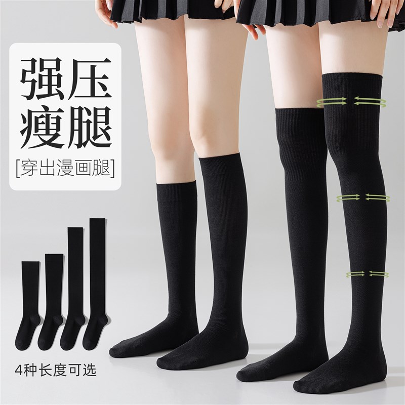 长筒袜女春秋款强力瘦腿压力袜白色小腿袜夏季高筒袜jk袜子过膝袜